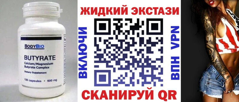 купить закладку Камешково БУТИРАТ буратино