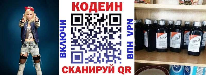 Codein Purple Drank  Камешково 