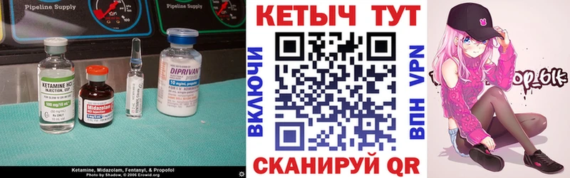 КЕТАМИН ketamine  Камешково 